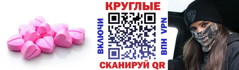 Ecstasy 280мг  Новоалтайск 