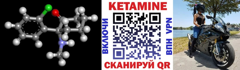 Кетамин ketamine  Новоалтайск 