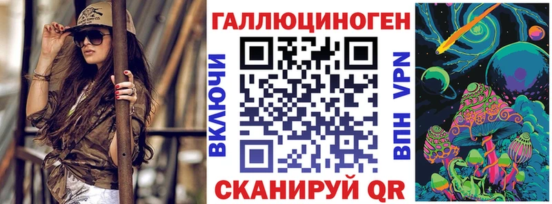 Галлюциногенные грибы ЛСД Новоалтайск